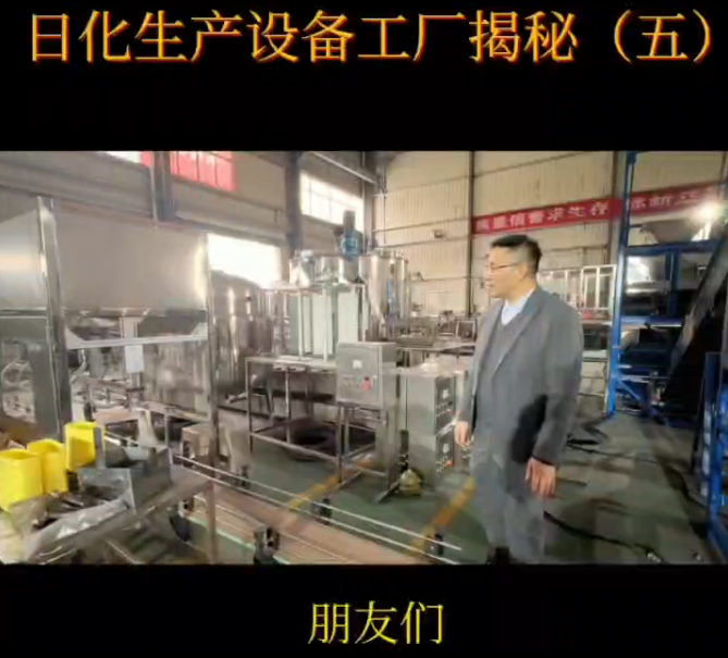 灌裝機(jī)設(shè)備介紹，富達(dá)日化生成設(shè)備介紹，六頭大桶灌裝機(jī)
